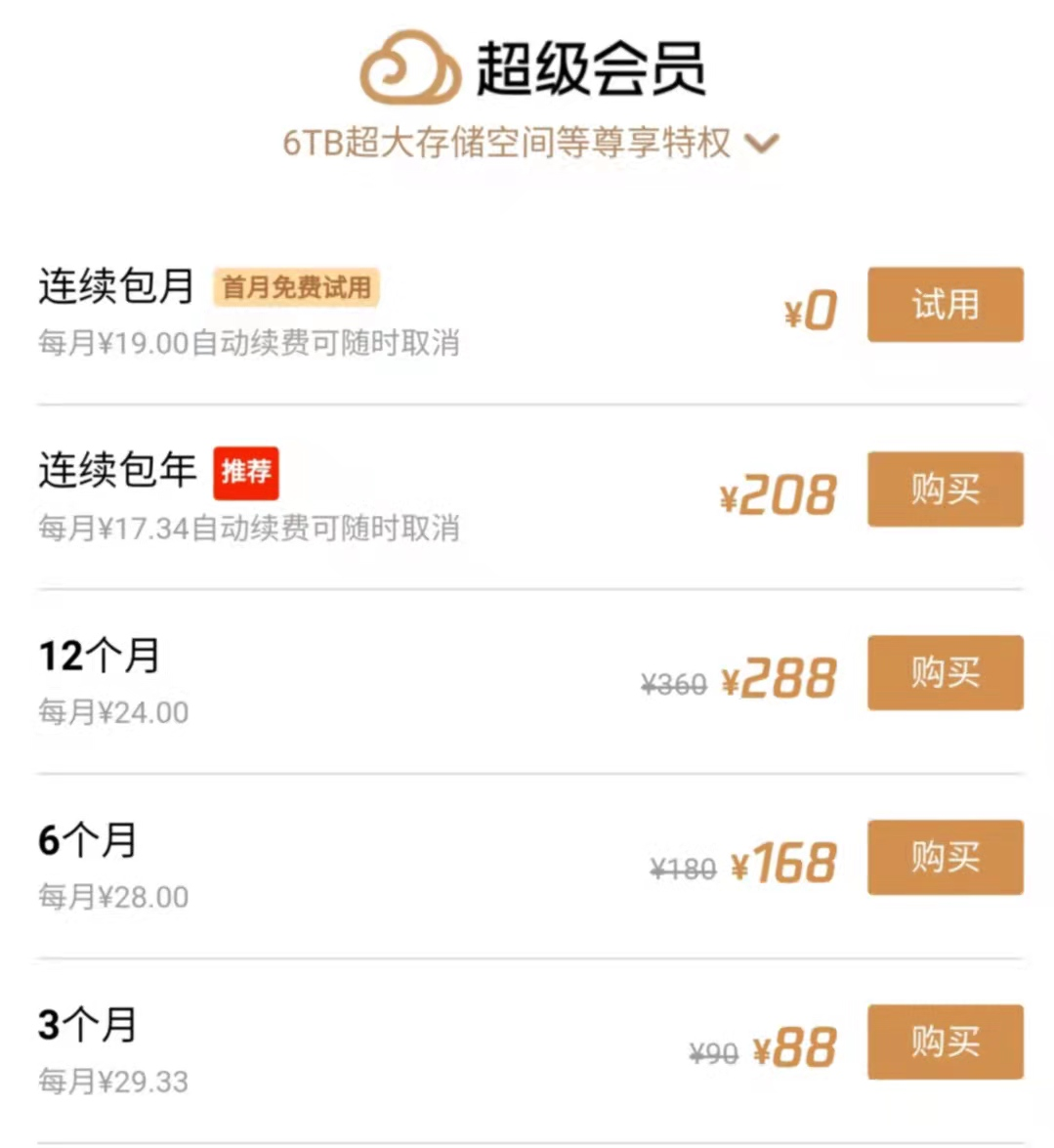 每年130元，<p style=