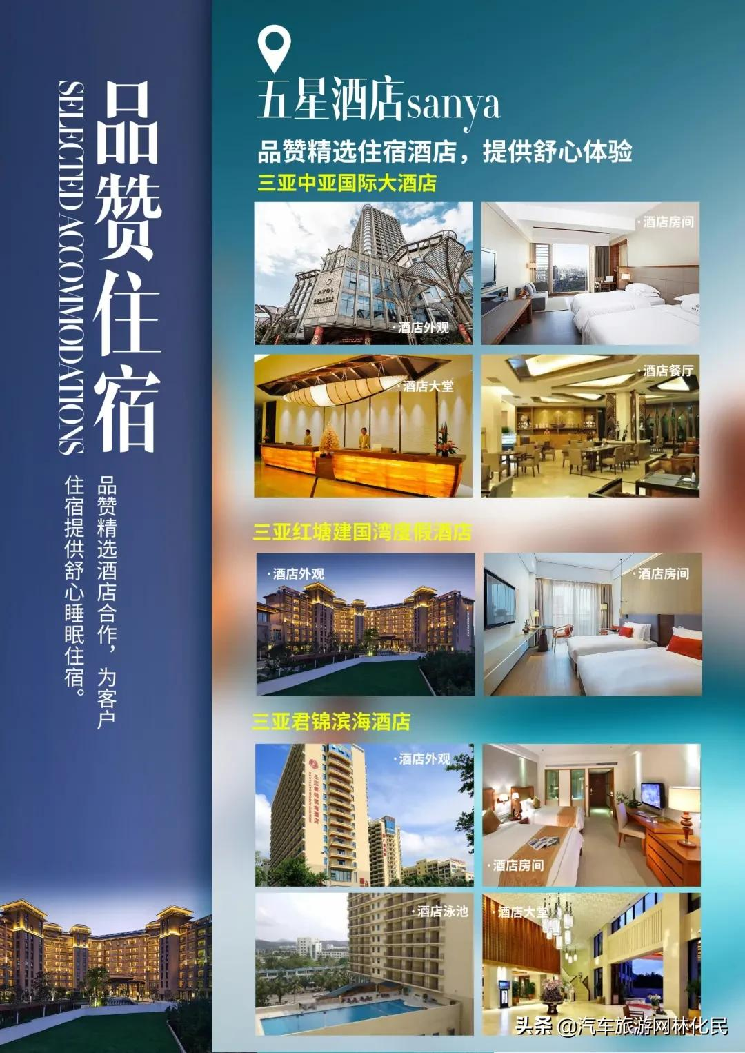 临沂三亚版海南五星双岛双飞5/6日游