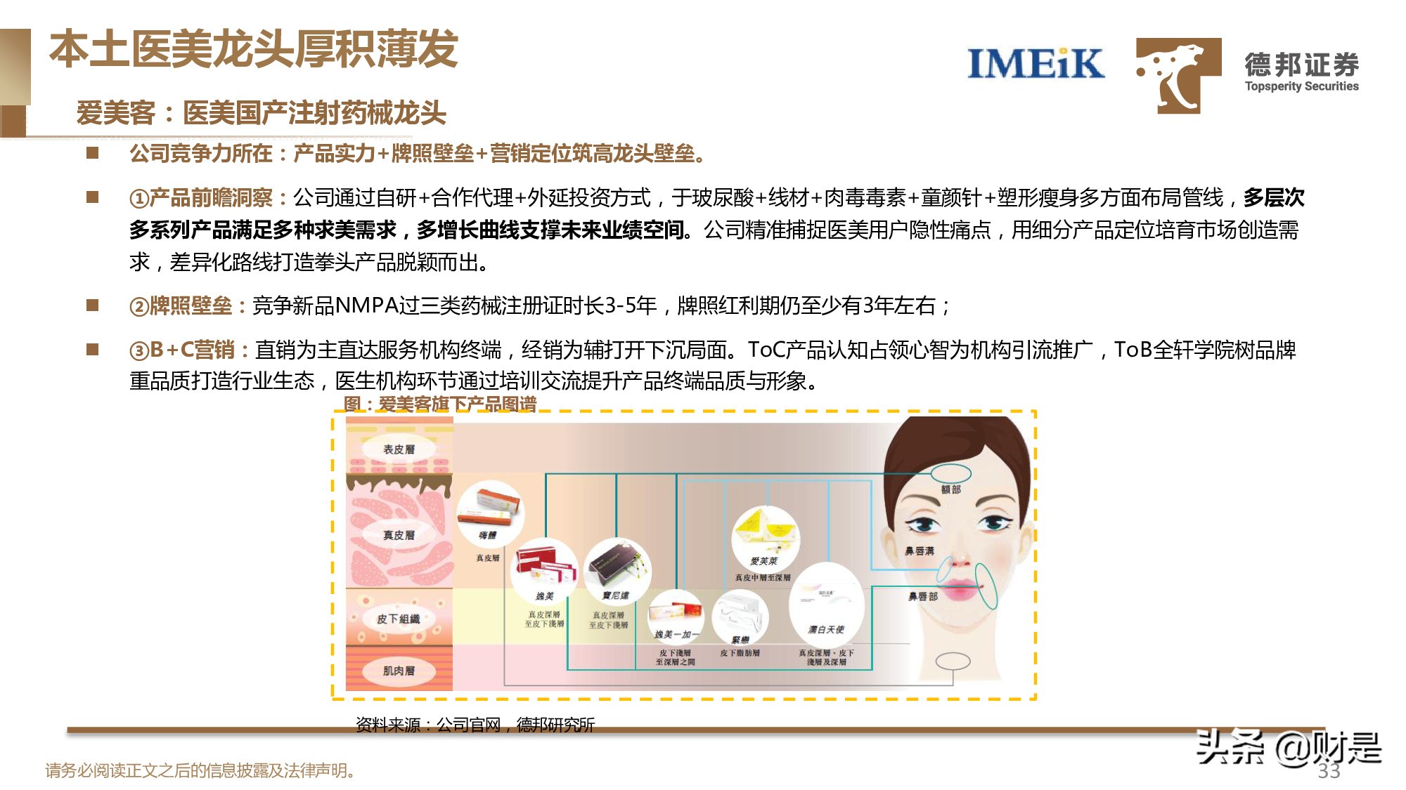 休闲服务行业2021年中期策略：精选价值型龙头，布局中长期成长