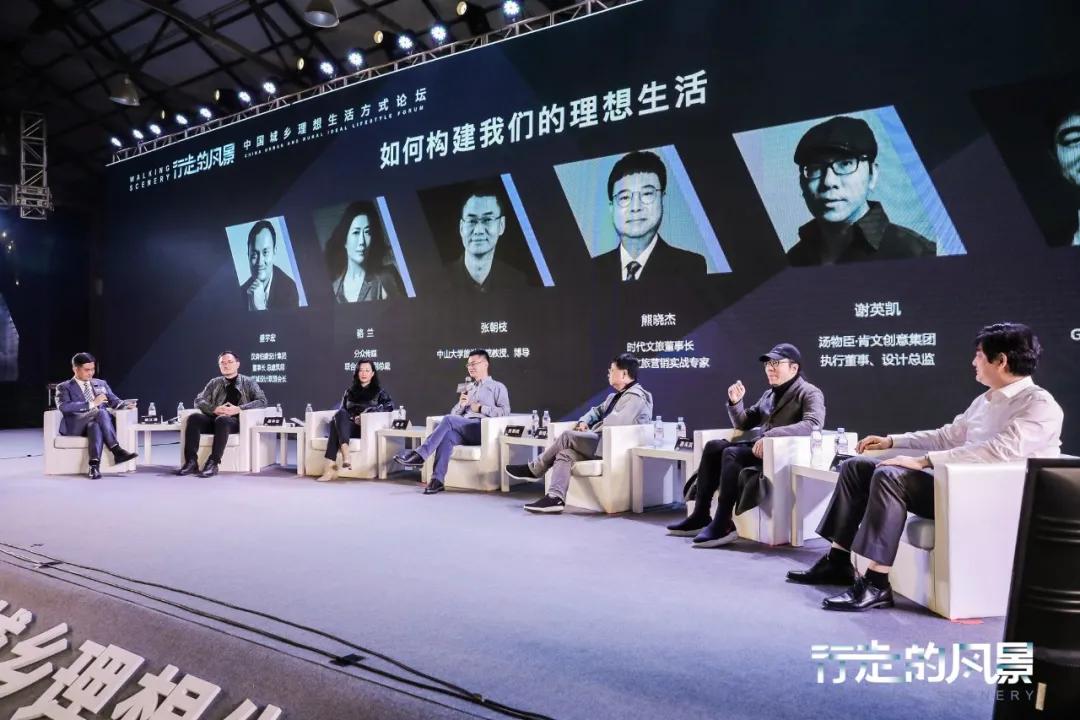 这一天值得记住！中国城乡理想生活论坛暨怡境20周年新品牌发布