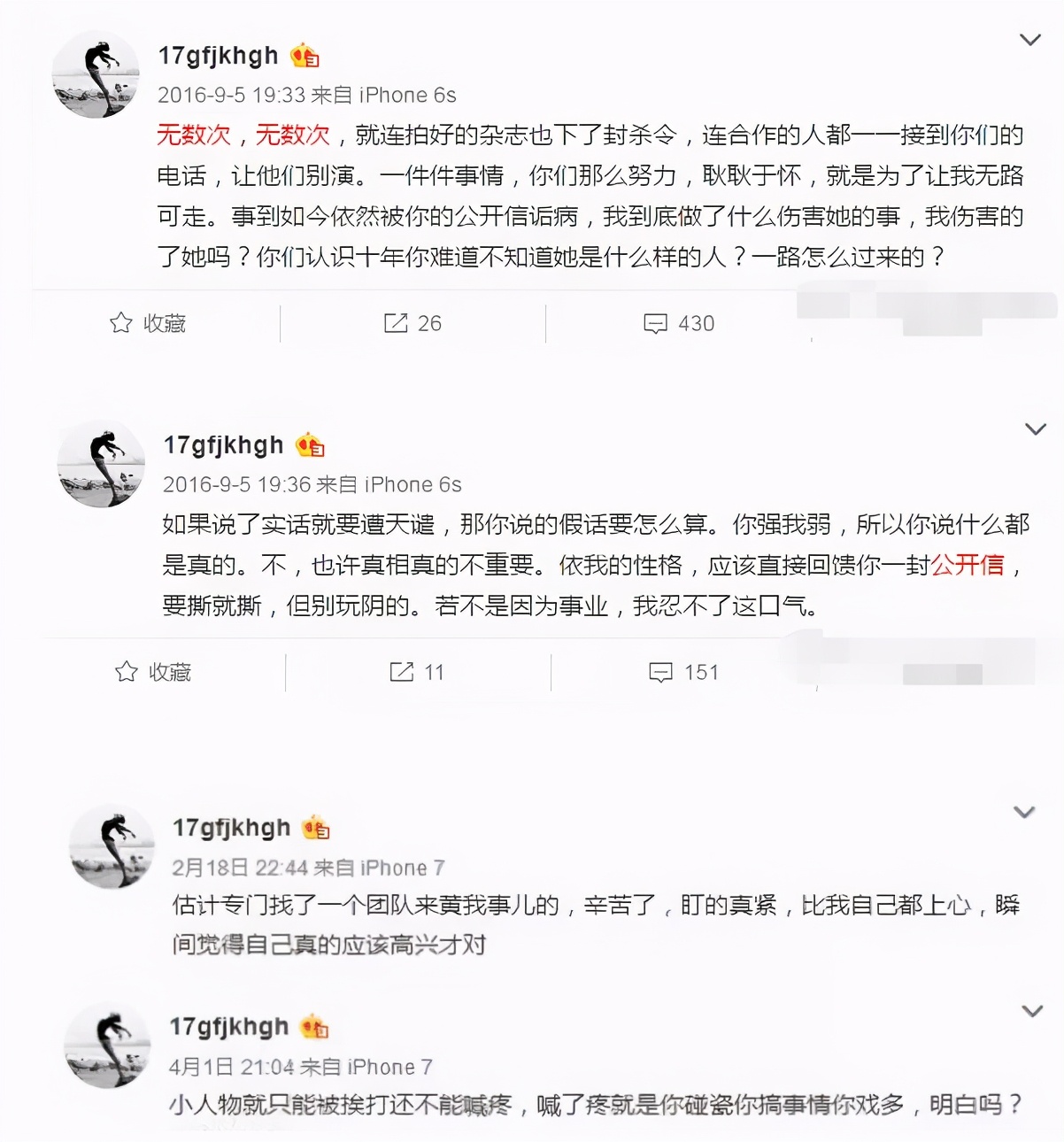 深扒！“美空网模特”张馨予的洗白改命史