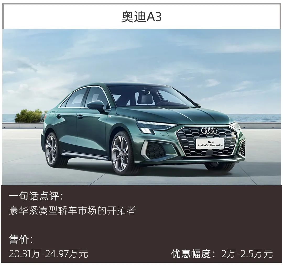 20万买啥合资品牌，这几款豪华轿车有面有实力