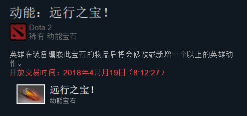DOTA2饰品推荐——修补匠MK-III机甲远行鞋