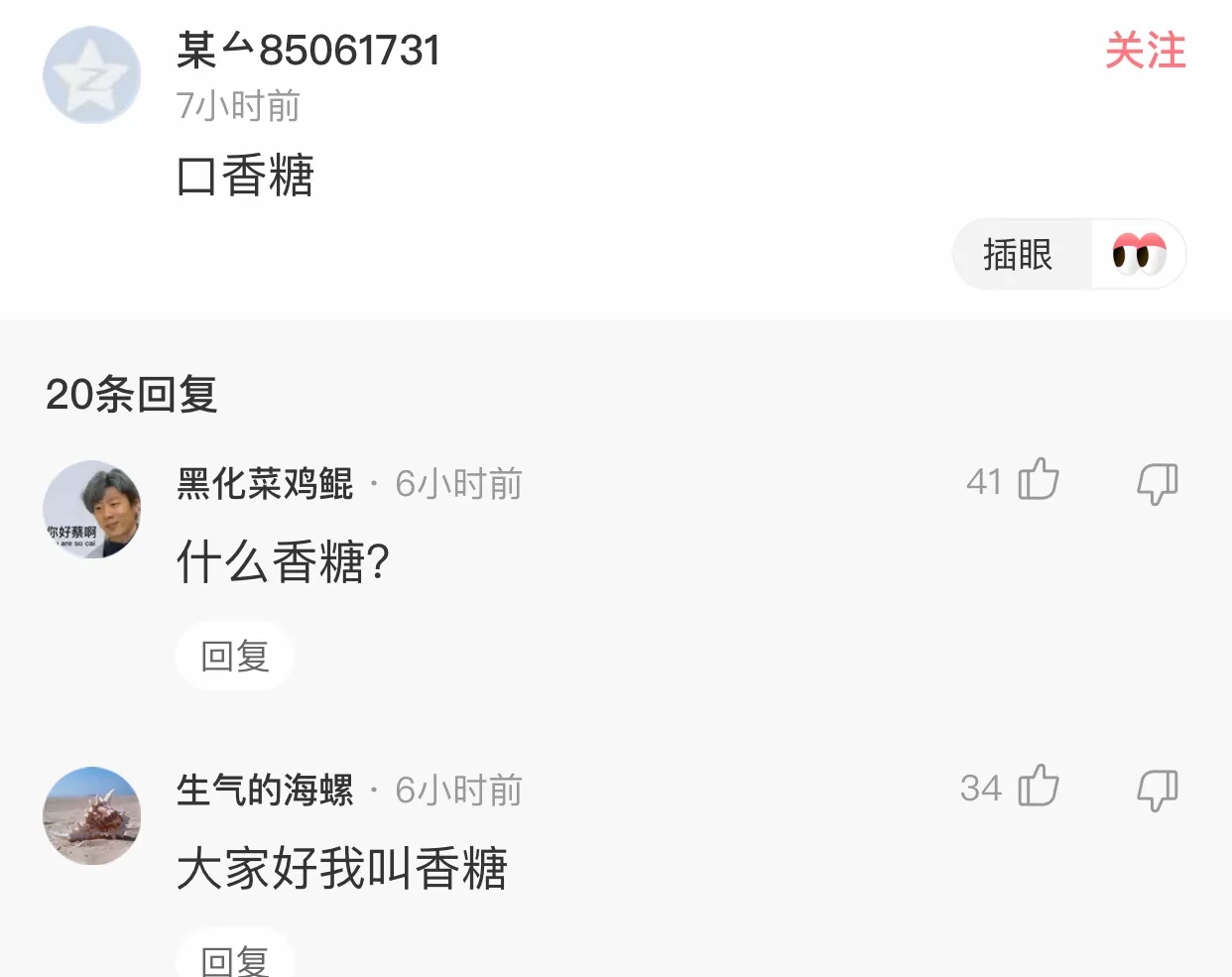 什么东西，放进去时候是坚挺的，拿出来时是柔