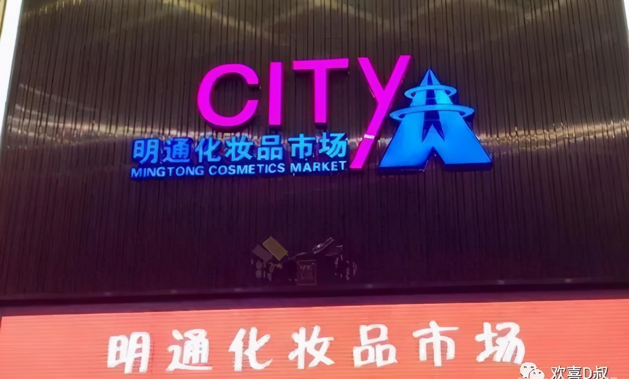 时耶！命耶！华强北的轮回