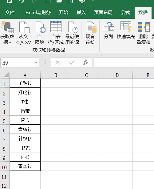 10个Excel公式和技巧，解决表格中九个工作常见难题