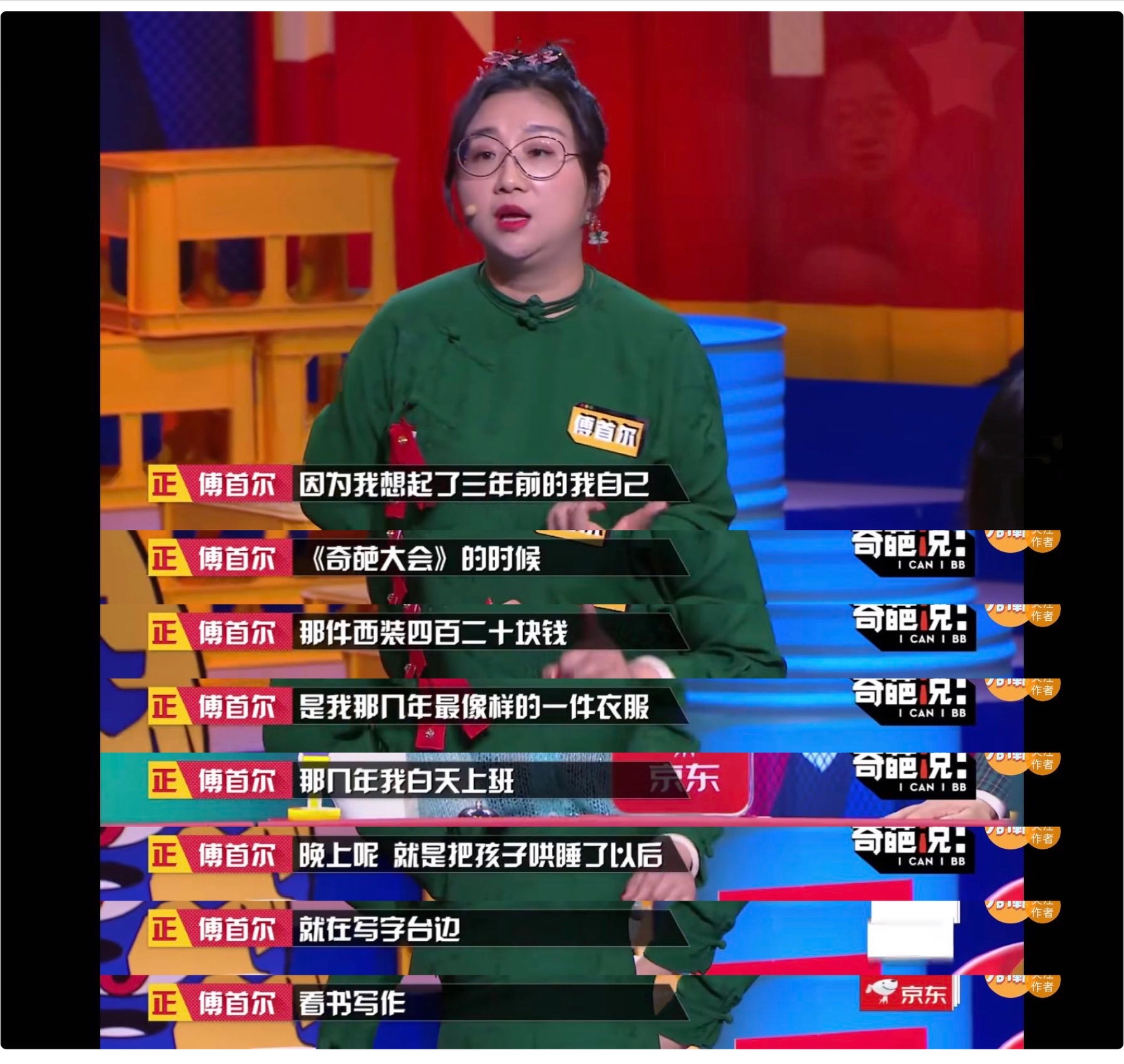 《82年生的金智英》：巧用“自行车法则”，实现