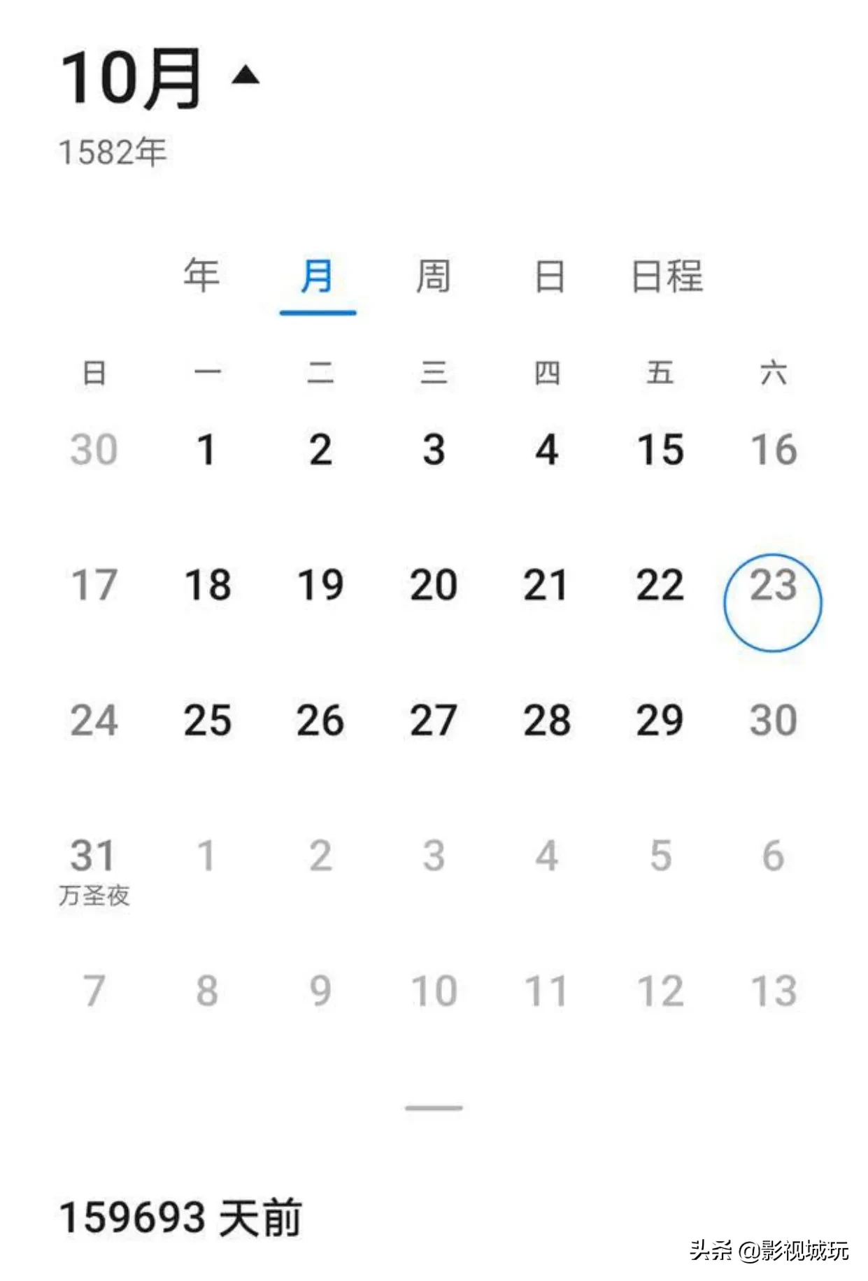 1582年的10月份少了10天，为什么会是这样？真相原来是这样