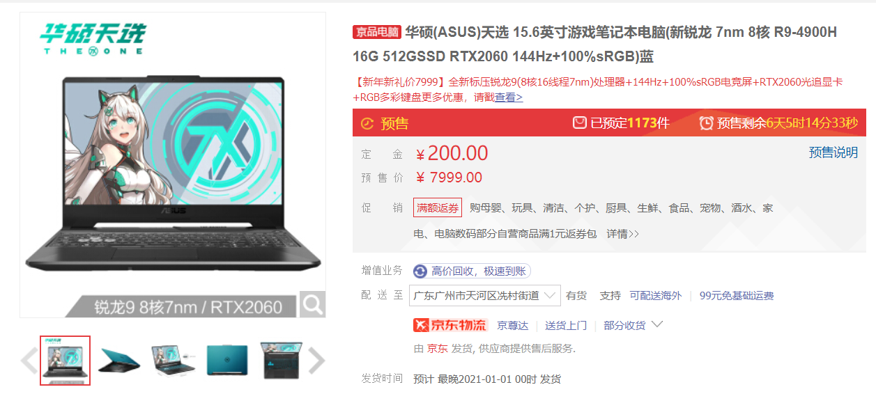 筆記本電腦該怎么買？一文完成掃盲