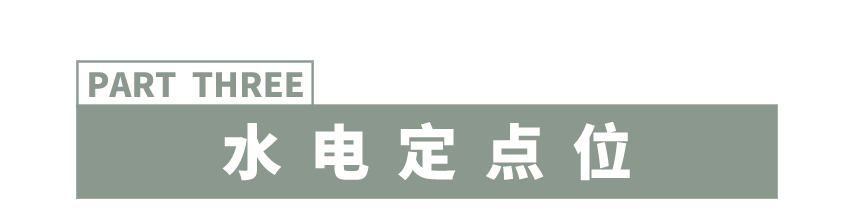 水电交底只要走个过场？别闹了好吗！┃ 东方一木装修科普
