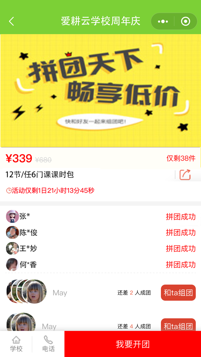 艺术培训管理推广系统如何提高机构的传播力？