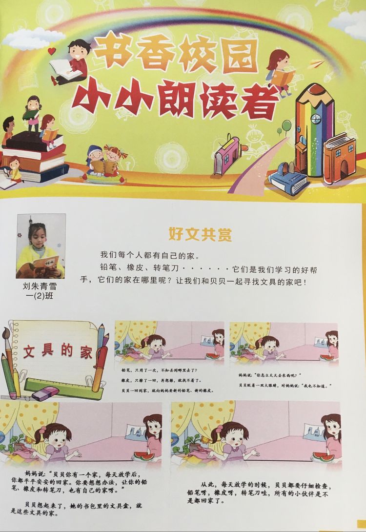 汉中市实验小学南关校区怎么样?智育篇(图25)