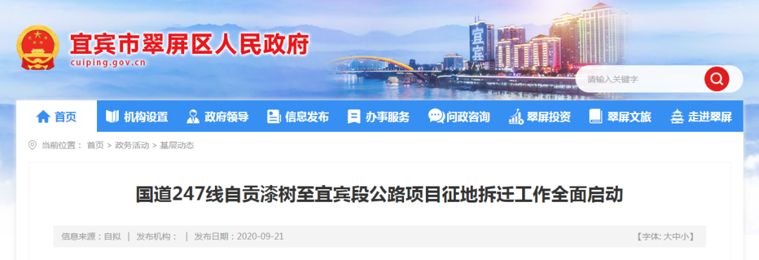 开动了，自贡至宜宾快速通道开始征地赔偿！将经过这些地方！