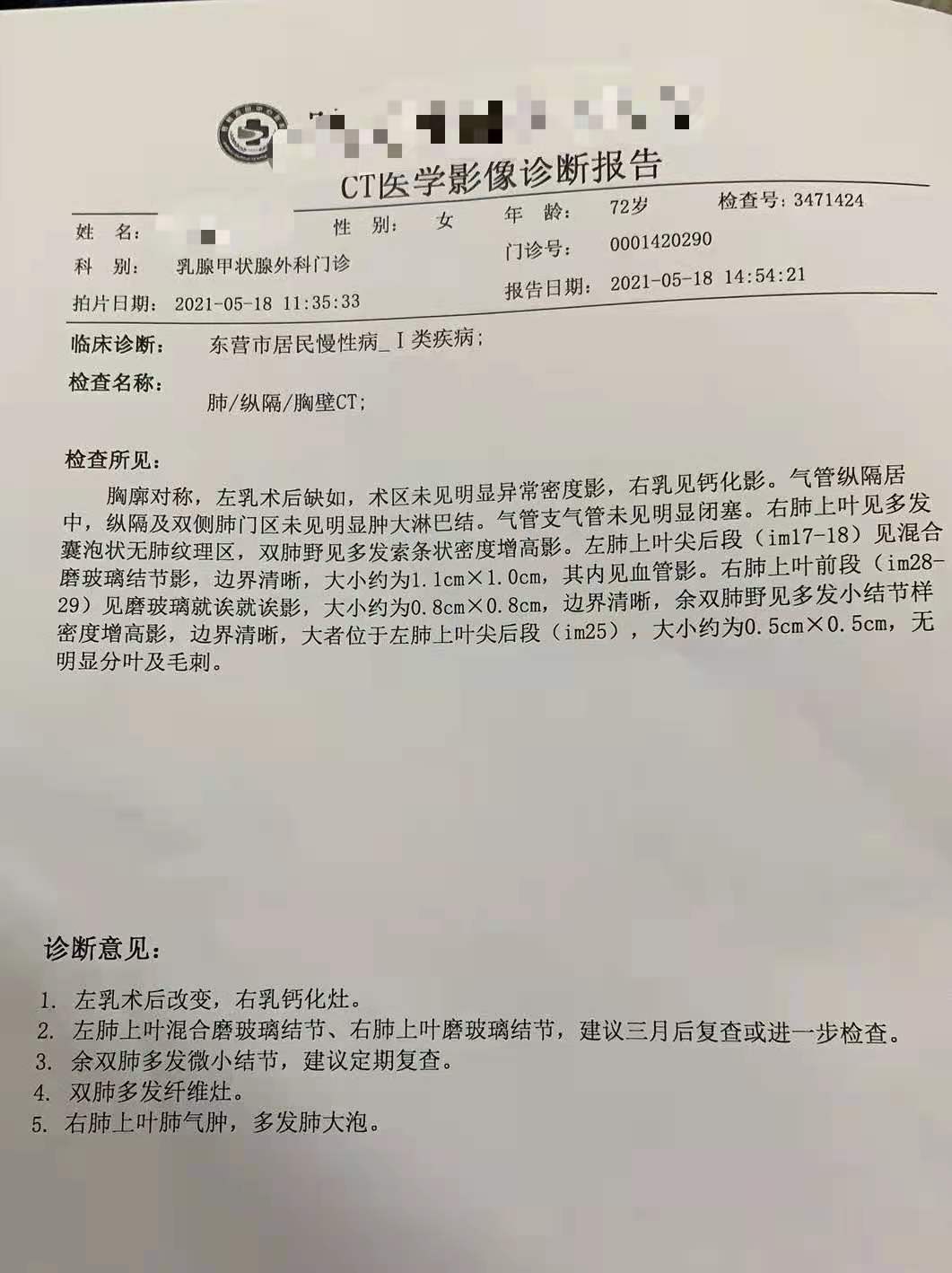 “从间质瘤、乳腺癌到磨玻璃肺癌”胜利油田肺结节患者家属的感慨