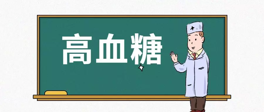 2型糖尿病病食疗_糖尿病高血压食疗宣传视频_肝肾阴虚型高血压食疗