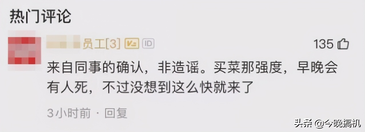 结局反转！知乎揭露真相，拼多多“被迫”道歉