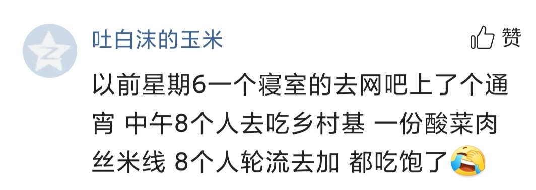 一直在涨价的乡村基，米线小菜饮料都能续，仍是重庆快餐良心品牌