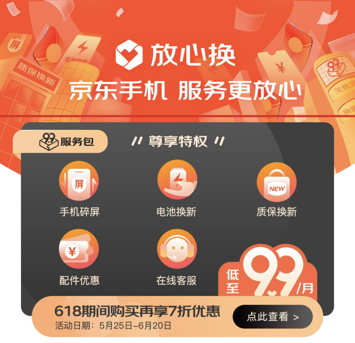 京東618手機角逐激烈，iPhone 12斬獲單品銷量冠軍