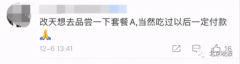 火遍全網(wǎng)，暗號(hào)：套餐A