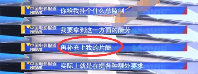李沁被曝拍戏片酬特高，还挂其它职务拿片酬，