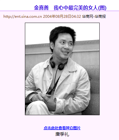 嫁入豪门后要生三胞胎，“韩国第一美女”金喜