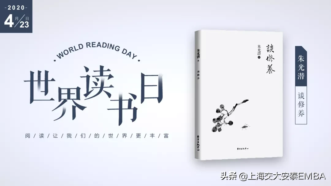 世界读书日，唯有读书不可辜负