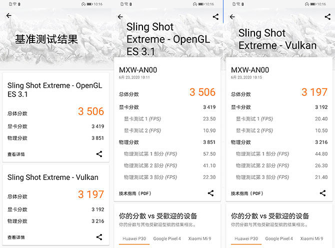 荣耀30青春版详细评测：高颜值5G轻旗舰