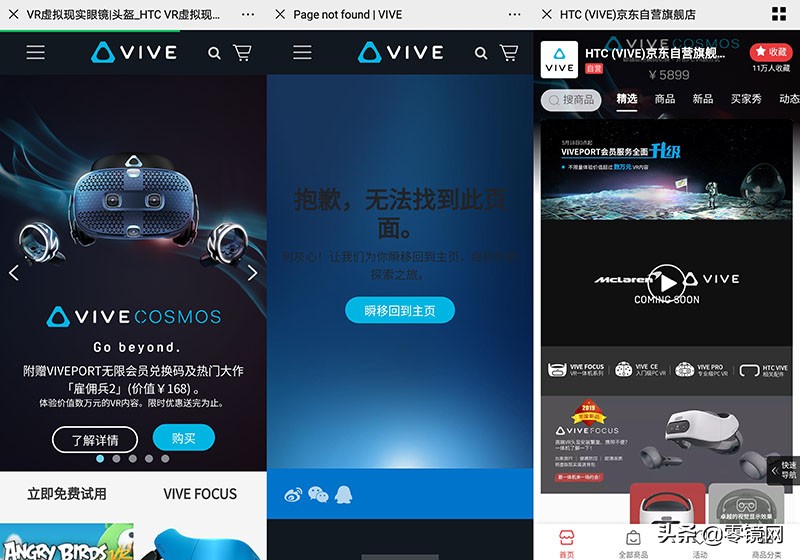 收拢征兆显著，再次聚焦点VR业务流程，HTC关掉国内官方网小区