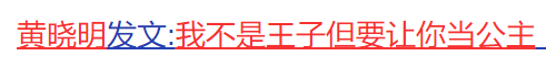 黄晓明的坚持，自己选的老婆，咬着牙也要撑到