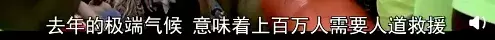 bbc纪录片揭秘气候变化真相:留给人类的时间不多了!| 花边阅读