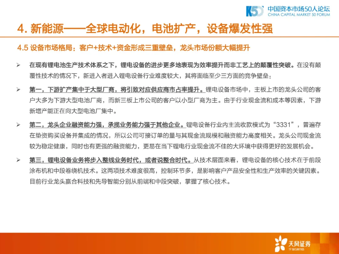 2020年中国制造业的机会和方向
