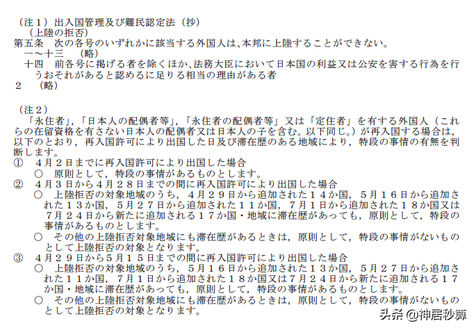 何时才能去日本？外务省最新消息出来了