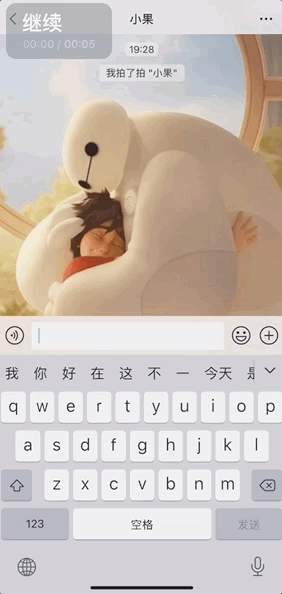 微信又更新，拍一拍能撤回了