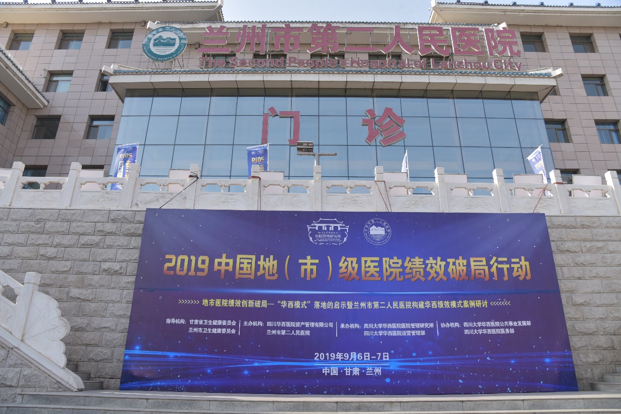 “國(guó)考”成績(jī)放榜，蘭州市第二人民醫(yī)院穩(wěn)中有進(jìn)