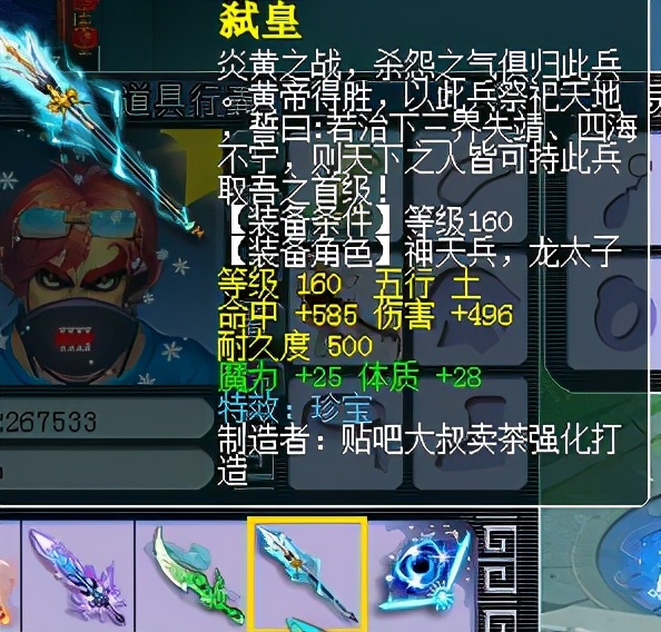 审核梦幻西游网红大叔最后的倔强直播打造9个极品元身