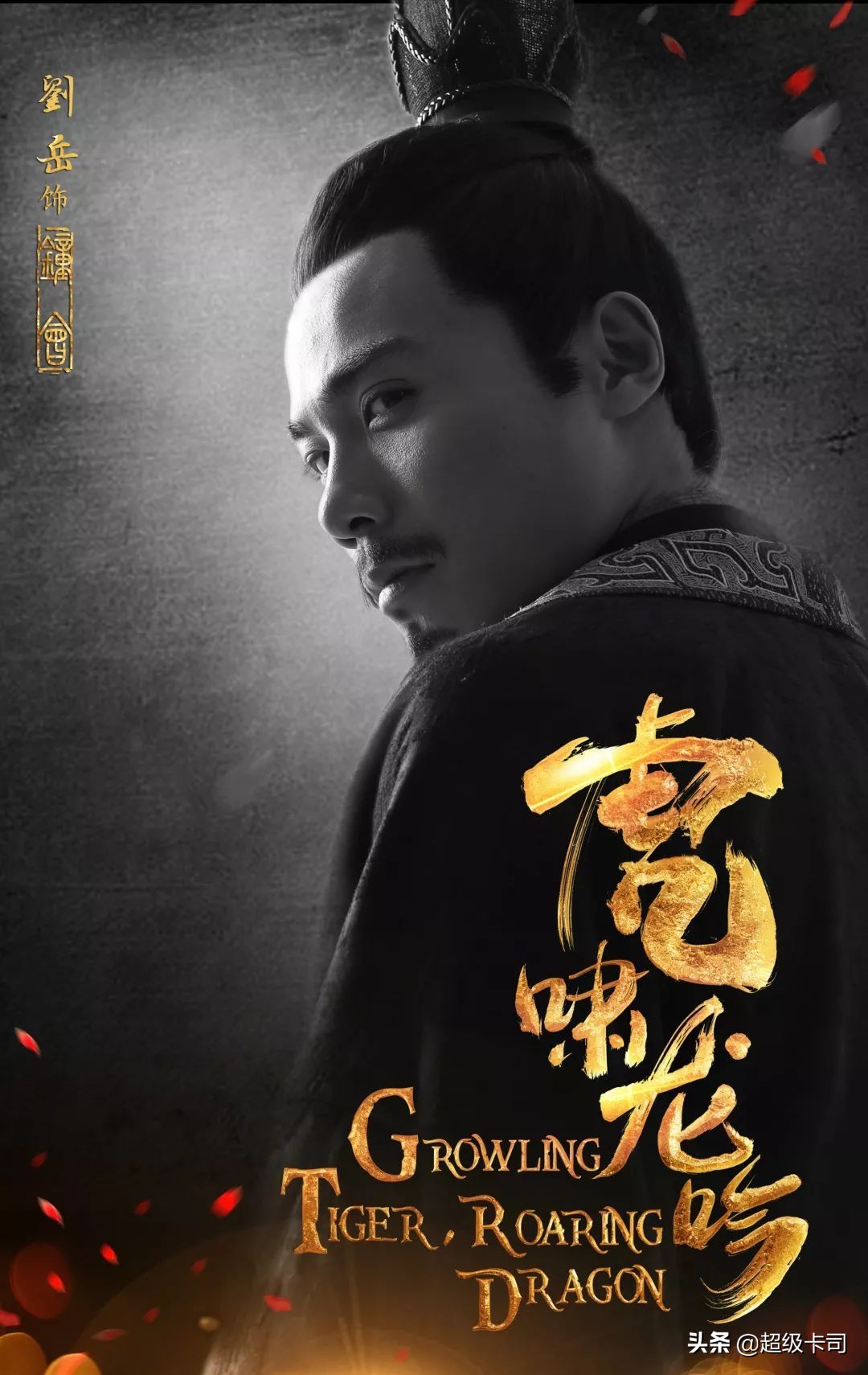 专访刘岳丨导演钦点的贺弘文,观众心中的