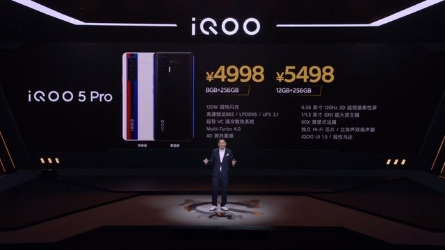 3998元起售 全新5G性能担当iQOO 5系列正式发布