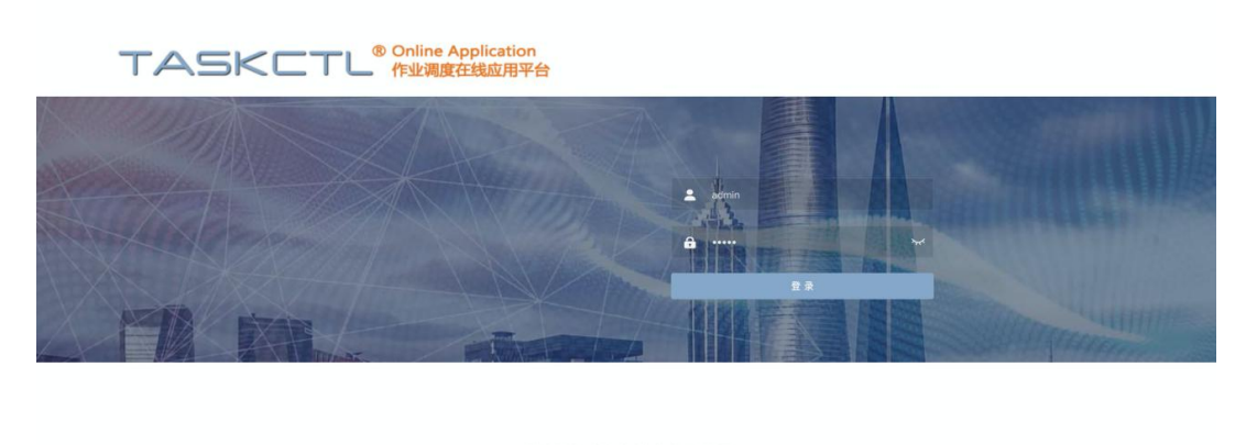 0元活动：国产etl调度软件Taskctl-Web版永久授权