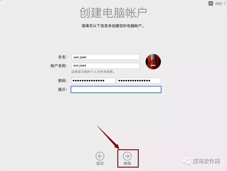 MacOS 10.14安装教程