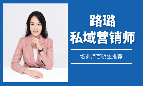 專訪路璐老師，了解她如何做定位，如何開發(fā)《三箭營(yíng)銷》