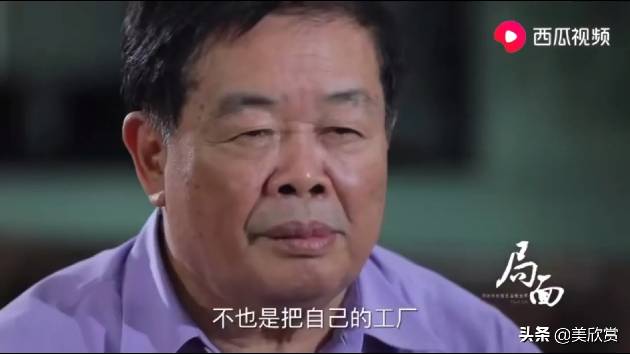 曹德旺：我捐了百亿还有百亿，儿女不退美国国籍，不能继承我遗产