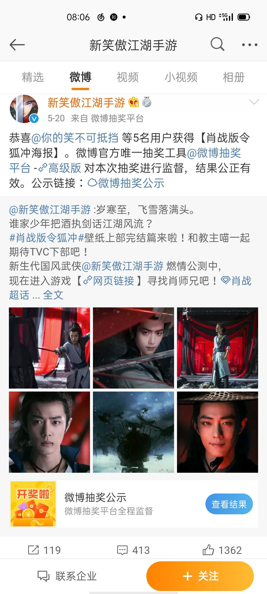 吕颂贤成新笑傲江湖手游代言人，原代言人肖战是否仍合作成疑