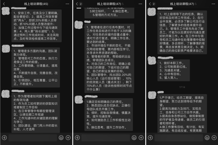经发保洁人开展2020年管理人员能力提升培训