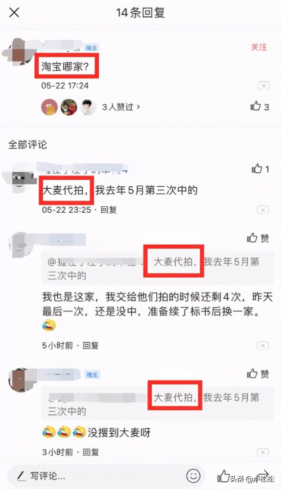 某淘宝卖家靠微头条引流，月销1000单