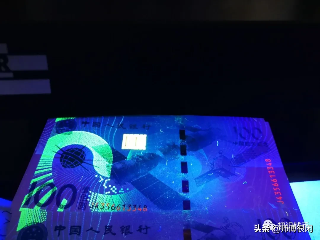70钞涨了,十月纪念钞最新价格