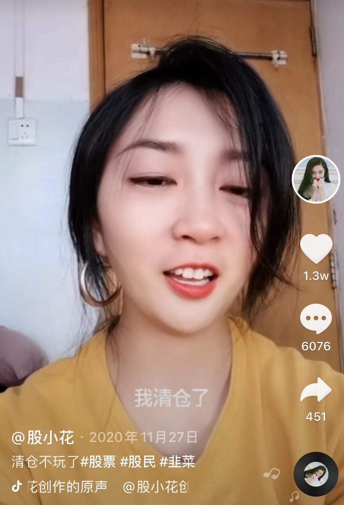 A股五大做空天后