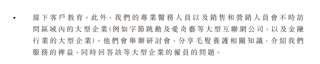 星空独家｜雍禾医疗，脱发焦虑下的资本宠儿