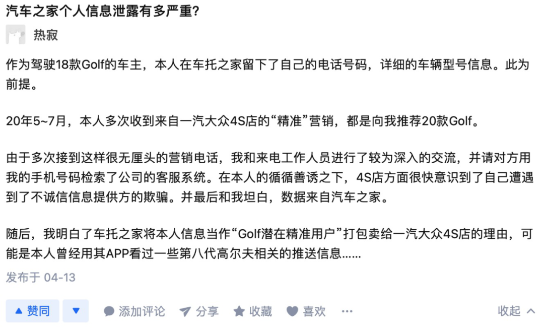 一季度的财报值得汽车之家骄傲吗？