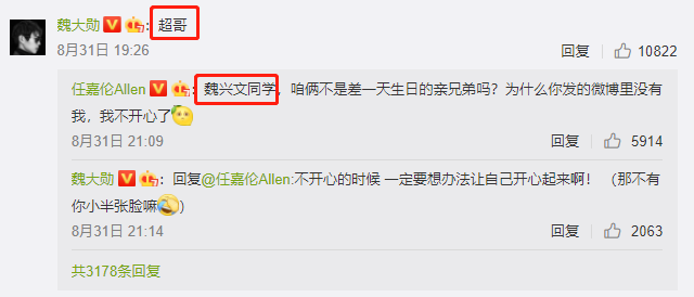 杀青|任嘉伦晒《宝藏行》杀青照在线爆料 原来魏大勋本名叫魏兴文！