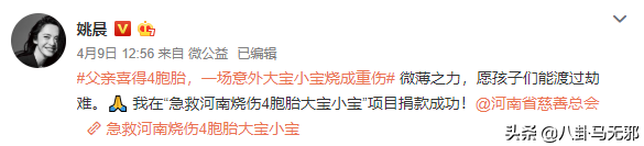 她把微博当作朋友圈，是为蹭热度还是真心使然？
